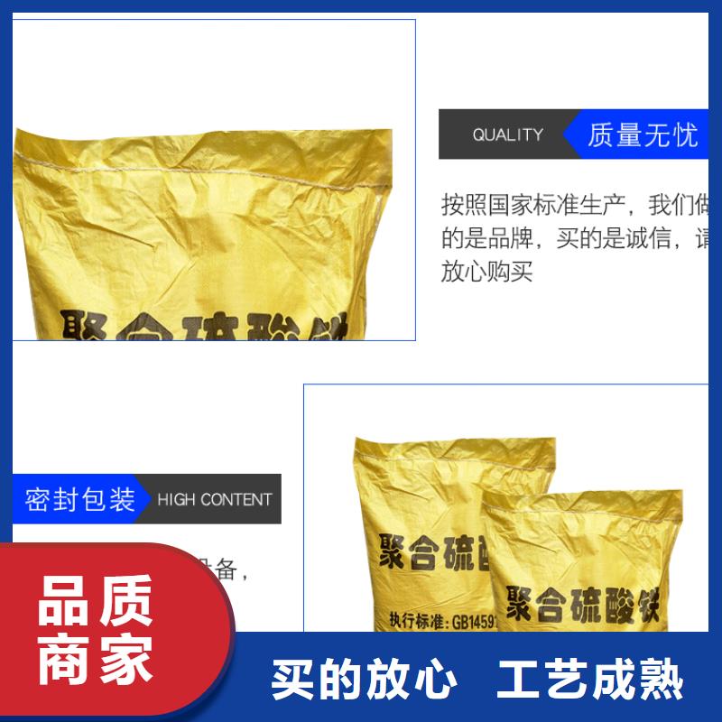 液體聚合硫酸鐵生產銷售