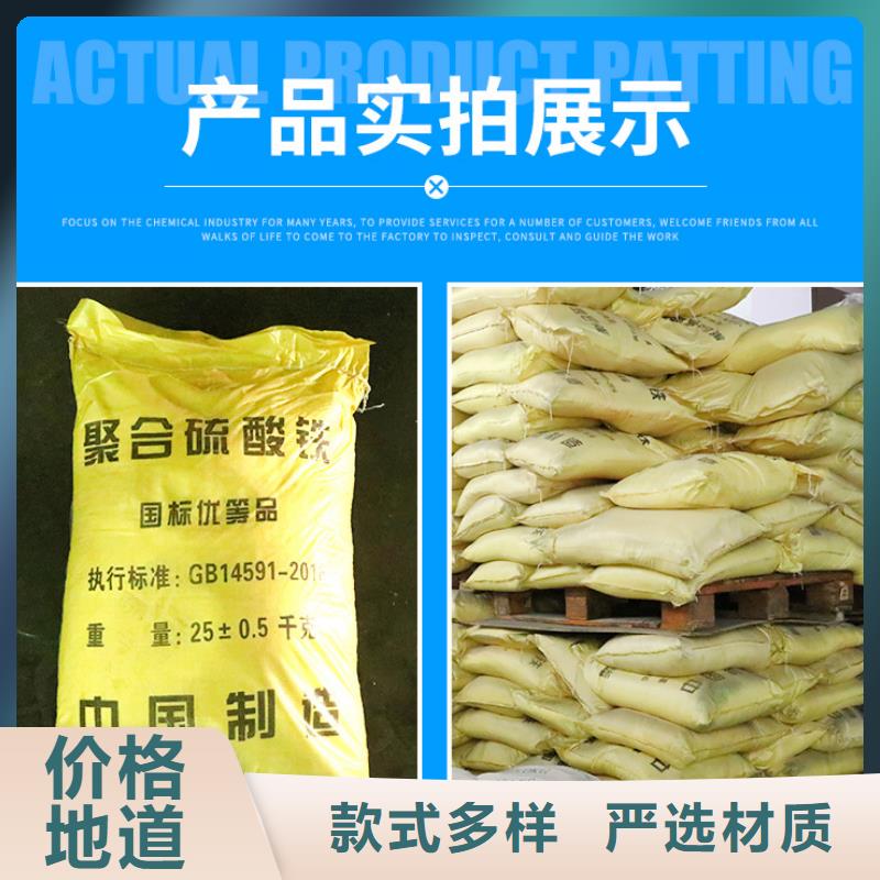 定做12%聚合硫酸鐵的生產廠家