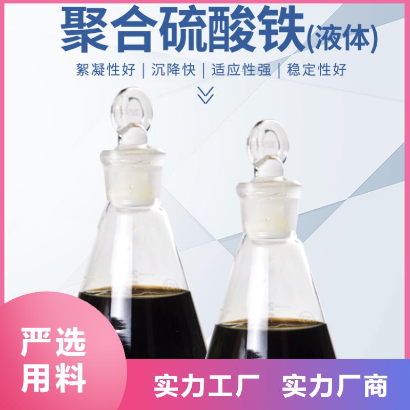 除磷剂厂家供应-聚合硫酸铁