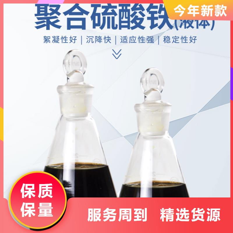 液體聚合硫酸鐵生產銷售