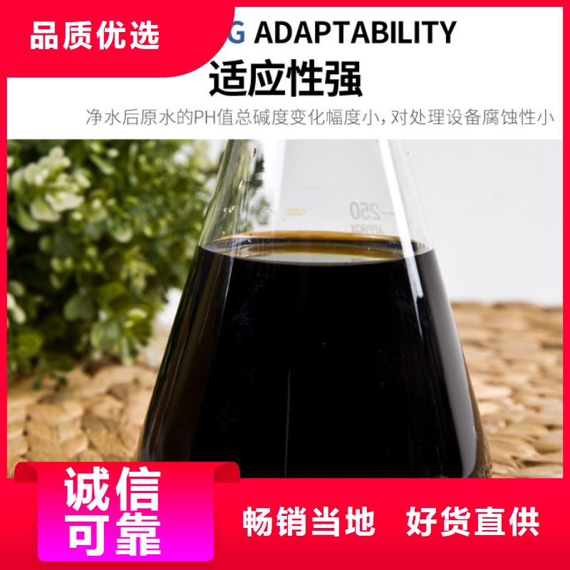 11%聚合硫酸铁-品质看得见