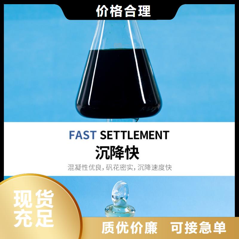 粉末聚合硫酸铁价格优势大