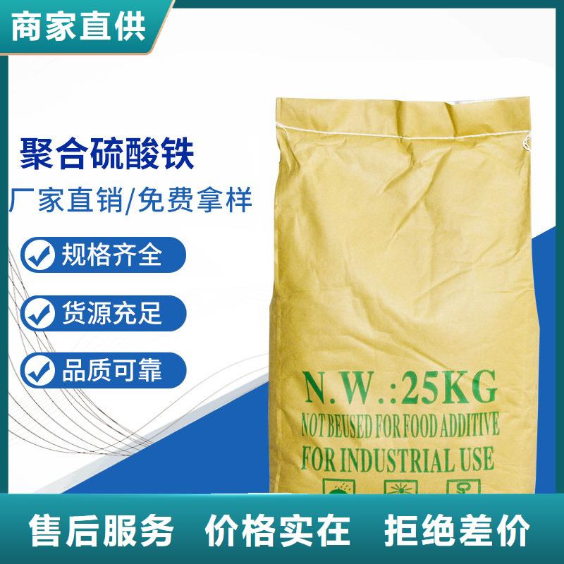 11%聚合硫酸鐵品牌廠家