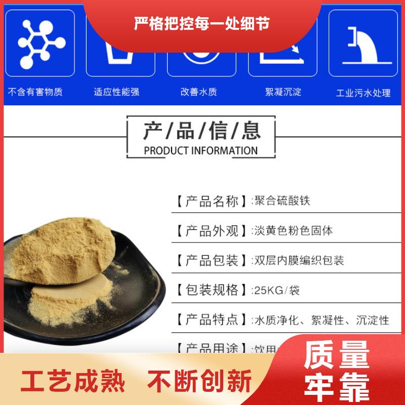 厂家直销11%聚合硫酸铁厂家