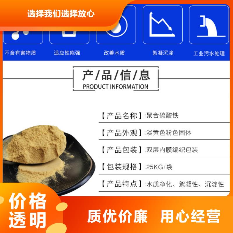 液體聚合硫酸鐵-全國發貨