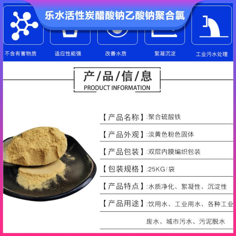 供应批发22%聚合硫酸铁-全国配送