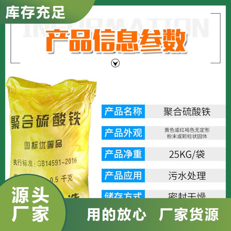 11%聚合硫酸铁货源充足