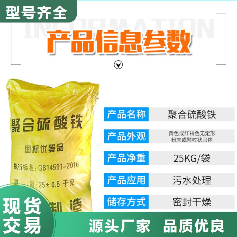聚合硫酸鐵乙酸鈉您身邊的廠家