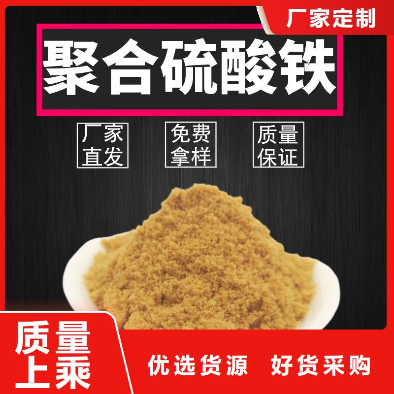 除磷劑聚合硫酸鐵生產(chǎn)廠家有樣品