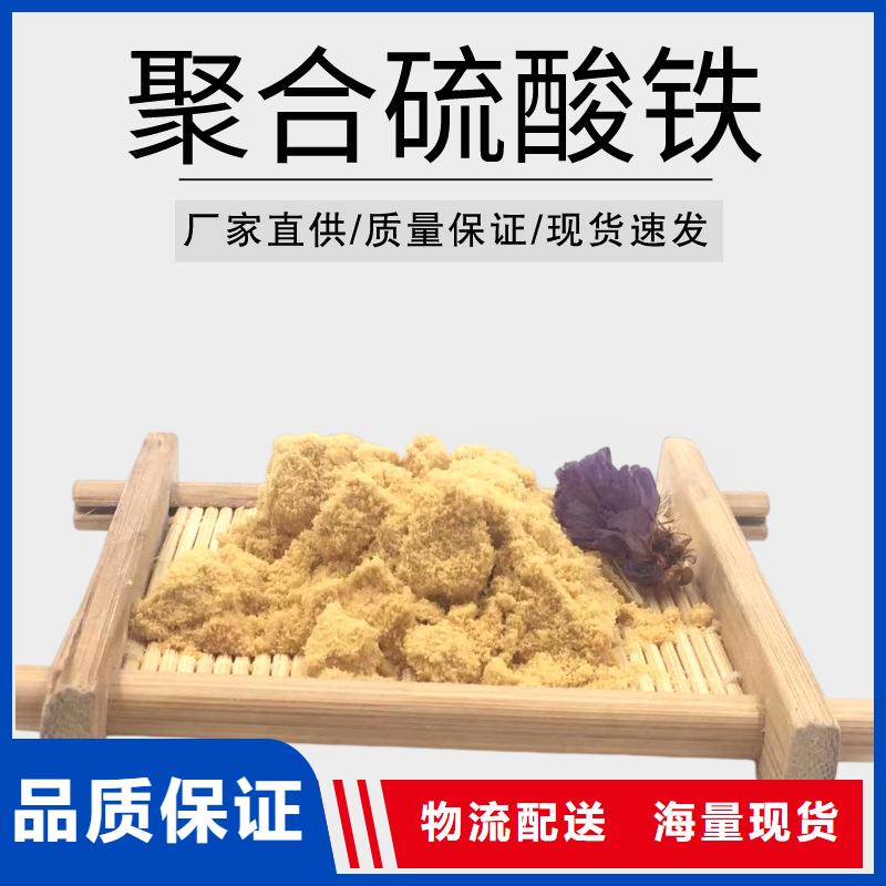 11%聚合硫酸鐵上門施工