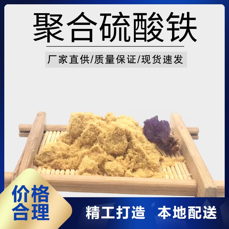供應21%聚合硫酸鐵_廠家/供應