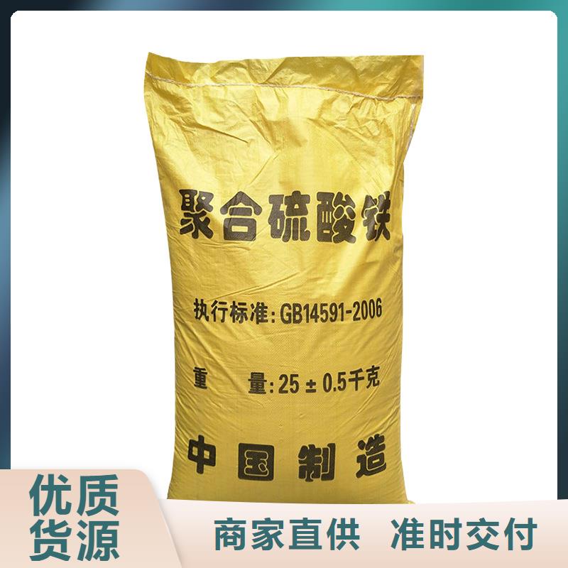 常年供應(yīng)液體聚合硫酸鐵-品牌
