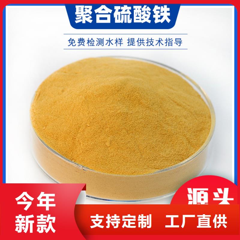 11%聚合硫酸鐵-超低價(jià)格