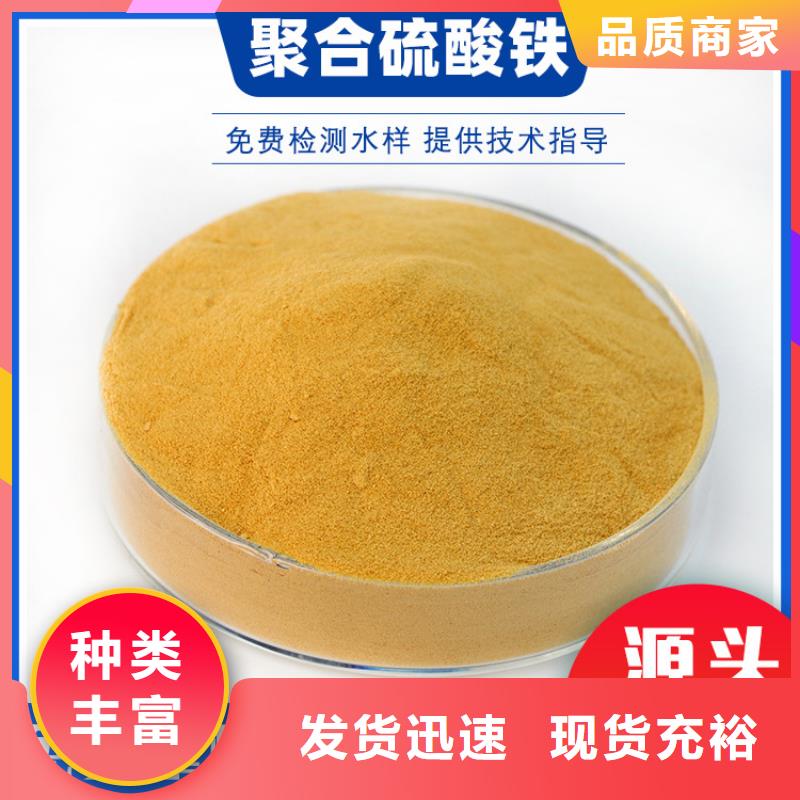聚合硫酸鐵聚丙烯酰胺物美價優