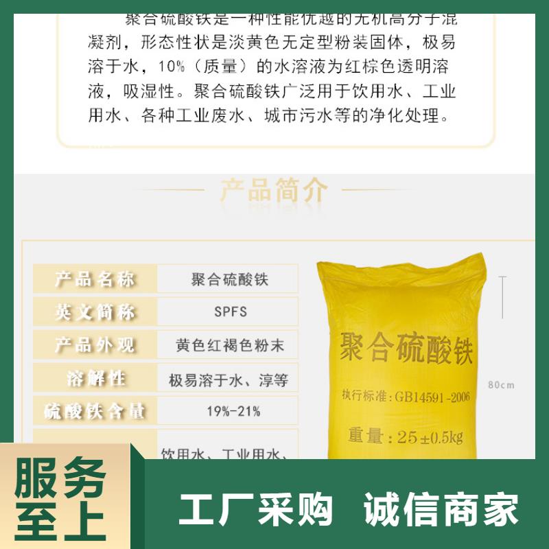 21%聚合硫酸鐵生產廠家質量過硬