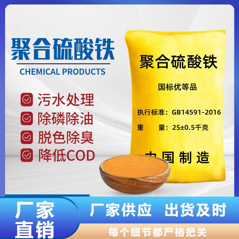 定制11%聚合硫酸鐵的廠家
