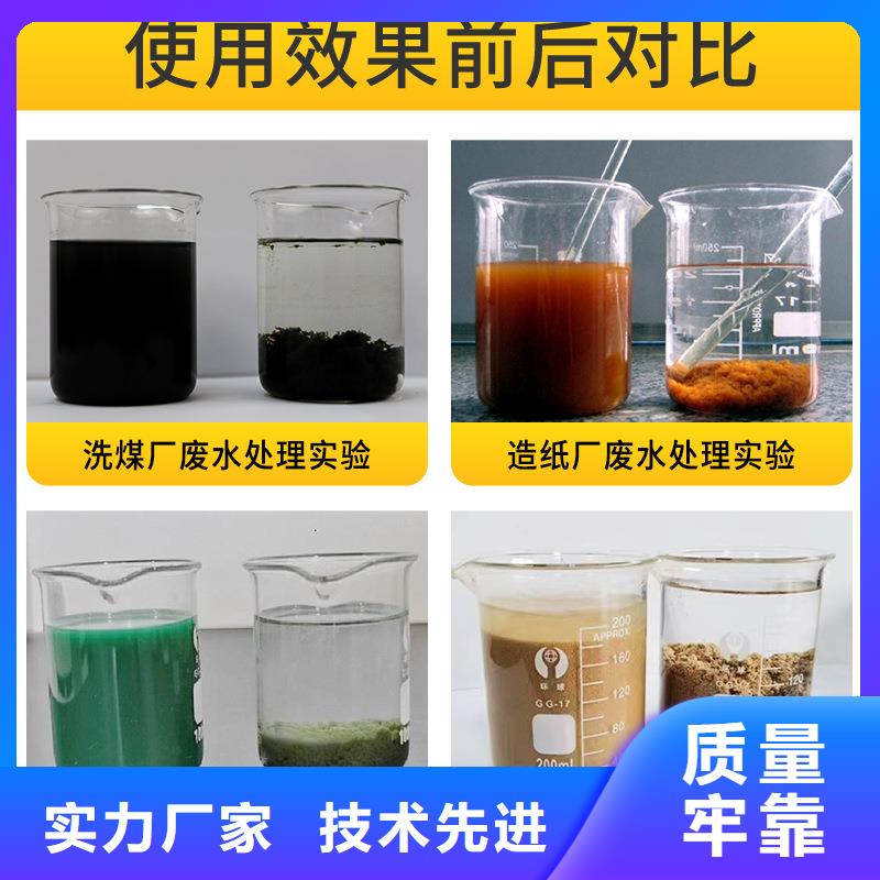 除磷劑聚合硫酸鐵-點擊洽談
