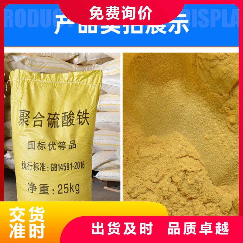 11%聚合硫酸鐵-超低價(jià)格