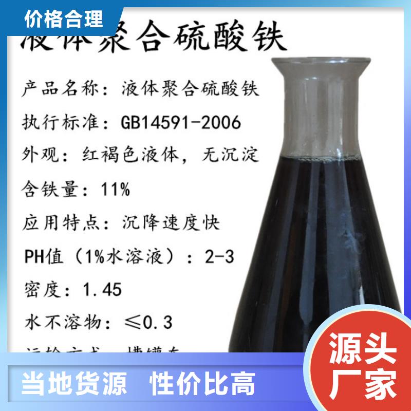19%聚合硫酸鐵_多年制造經驗
