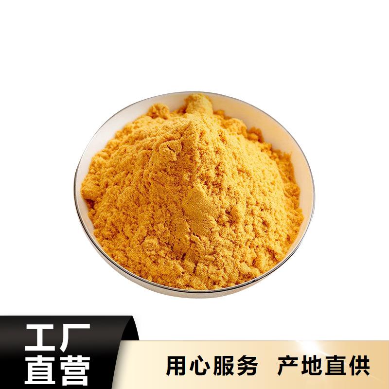 聚合硫酸鐵質量保證-絮凝劑