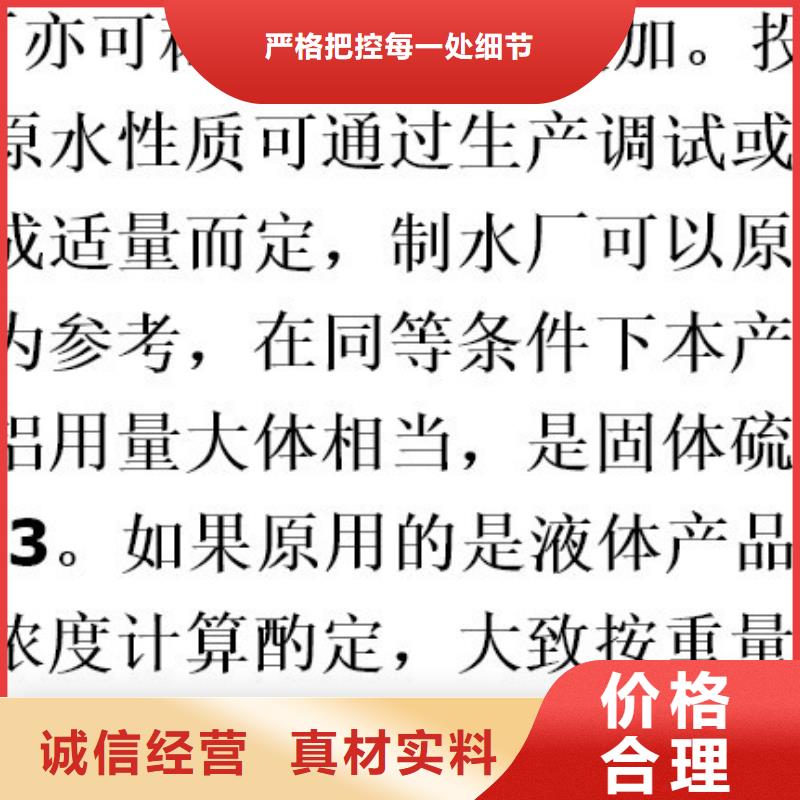 22%聚合硫酸铁采购找口碑厂家