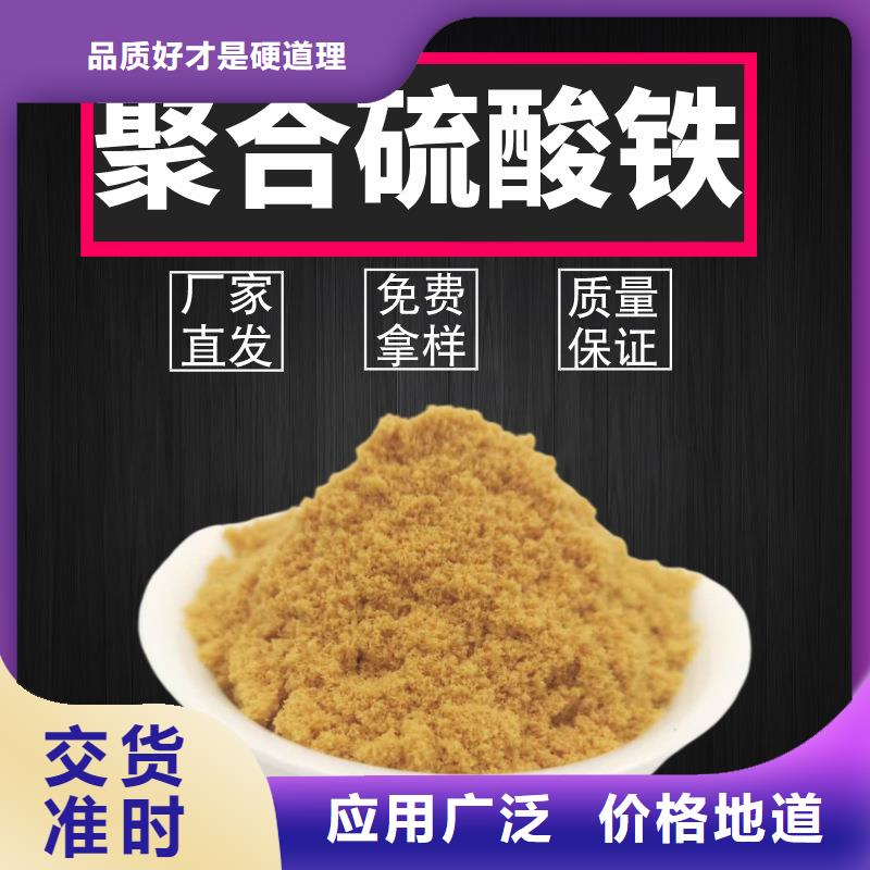 除磷劑聚合硫酸鐵免費(fèi)設(shè)計(jì)