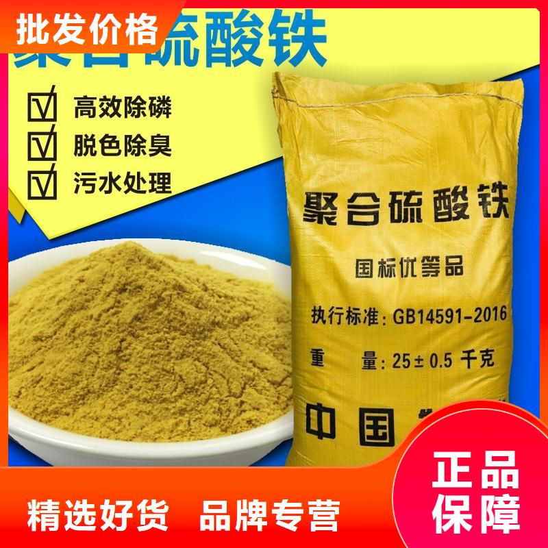 除磷聚合硫酸鐵誠信商家