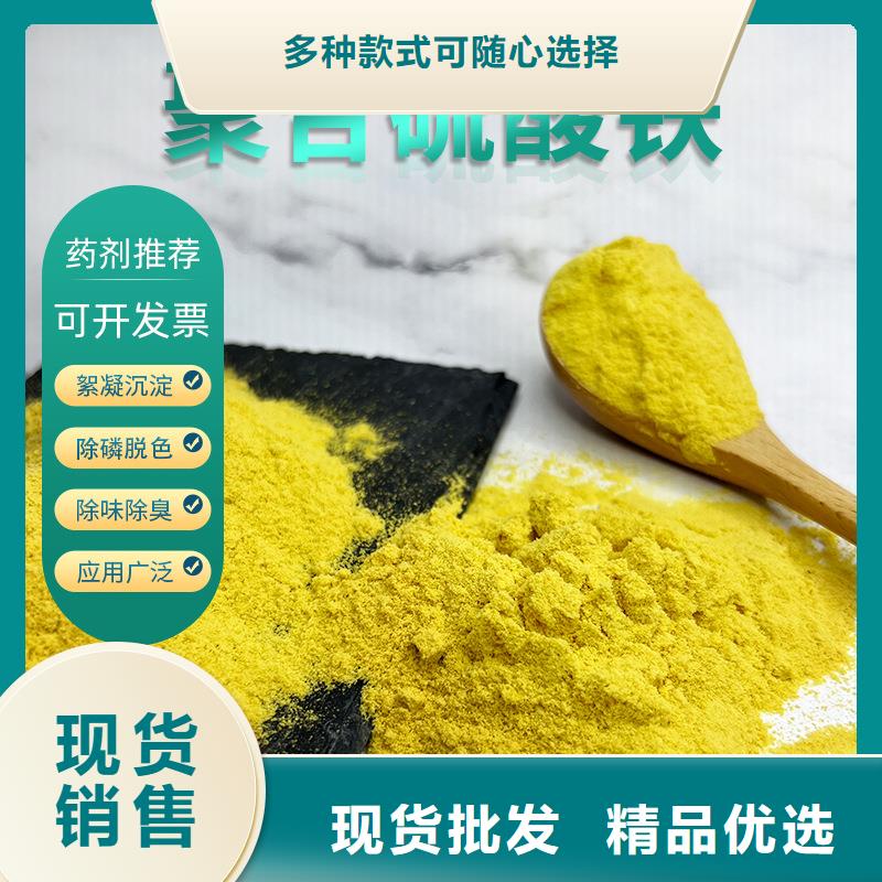 21%聚合硫酸鐵今日行情