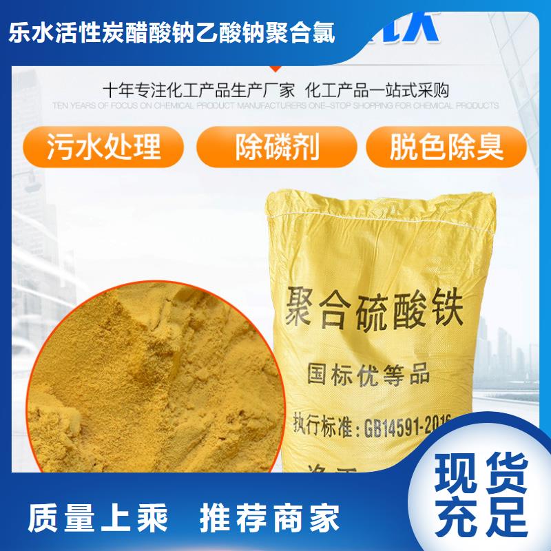 聚合硫酸铁COD生物滤池滤料精心打造