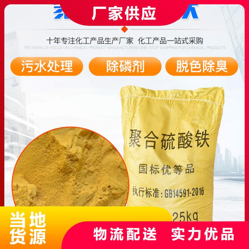 聚合硫酸鐵質量保證-絮凝劑
