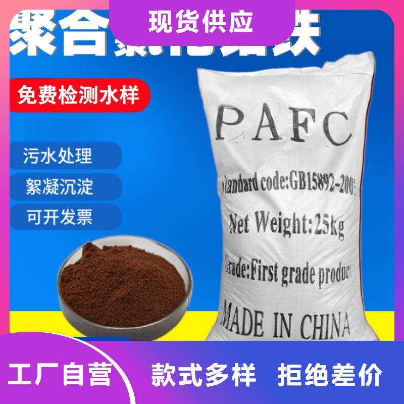 聚合硫酸鐵水處理混凝土濾板實力商家