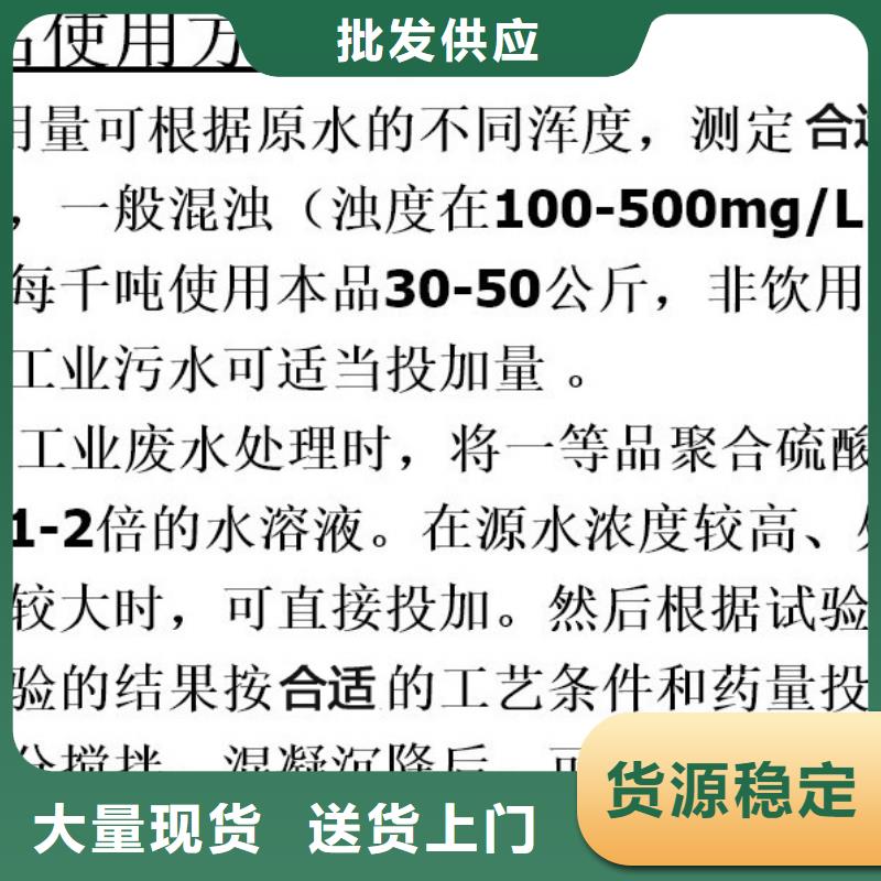 買液體聚合硫酸鐵必看-價(jià)格低