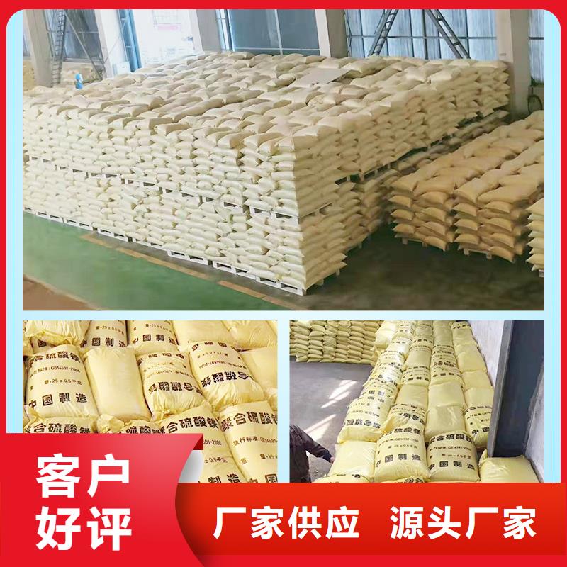 噴霧聚合硫酸鐵源頭廠家報價