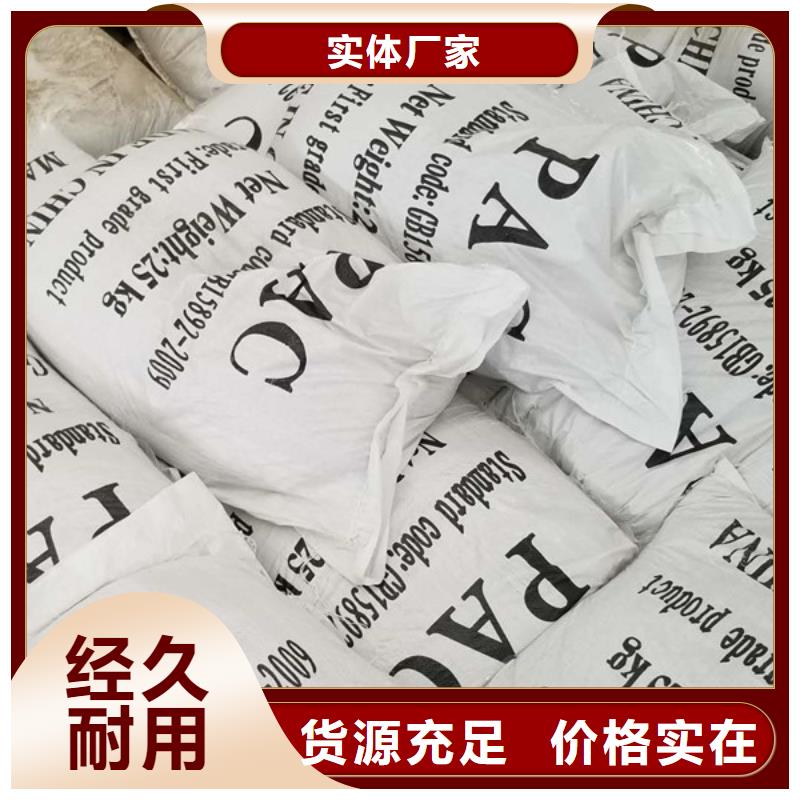 從事11%聚合硫酸鐵銷售的廠家