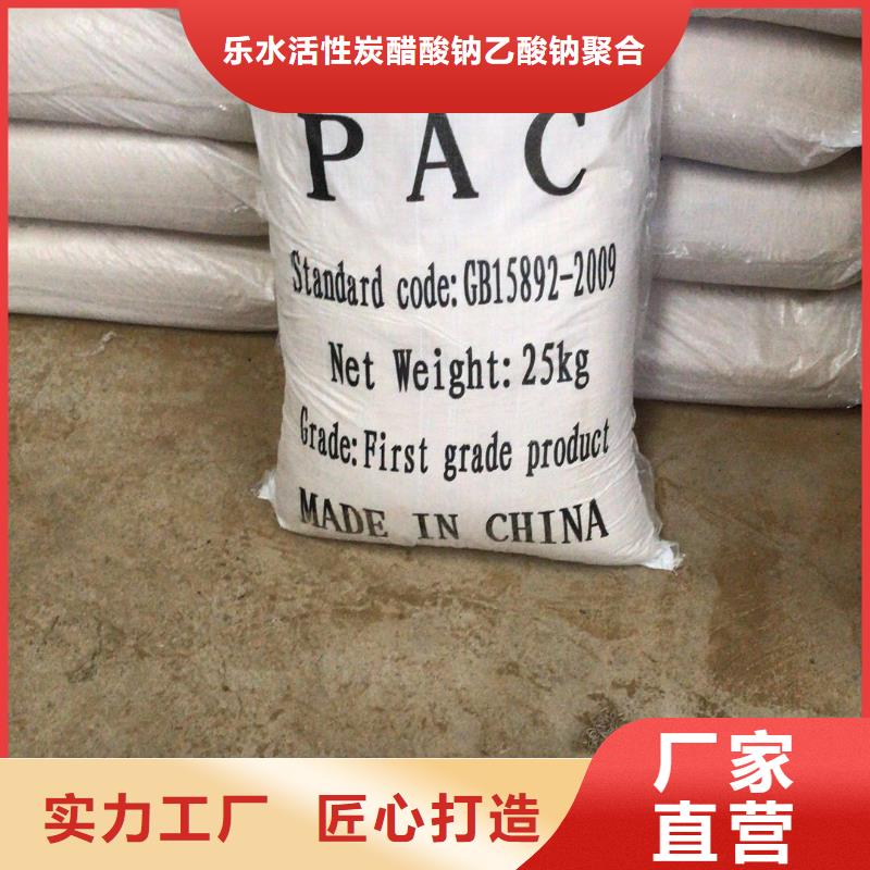 聚合硫酸鐵醋酸鈉出廠嚴格質檢