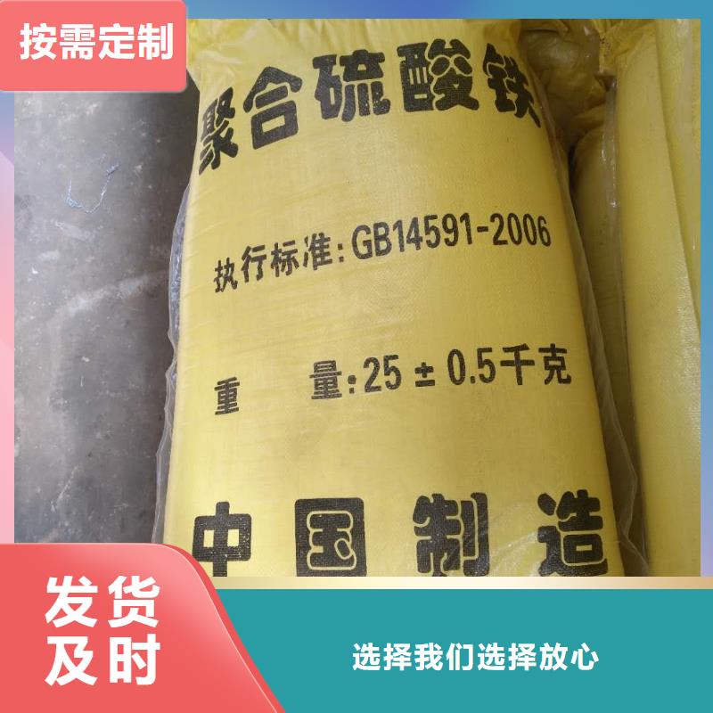 11%聚合硫酸鐵銷售報價
