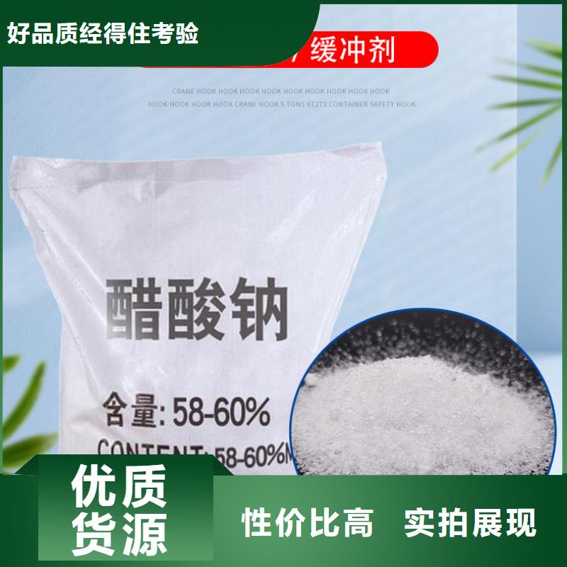買國標醋酸鈉必看-可信賴