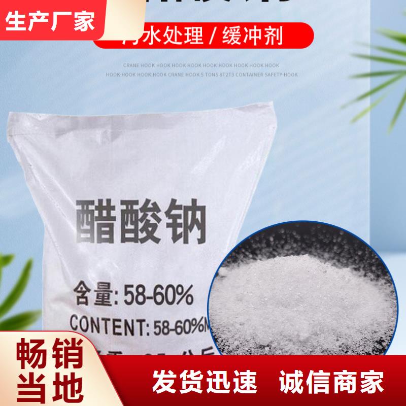 60%醋酸鈉品牌供貨商