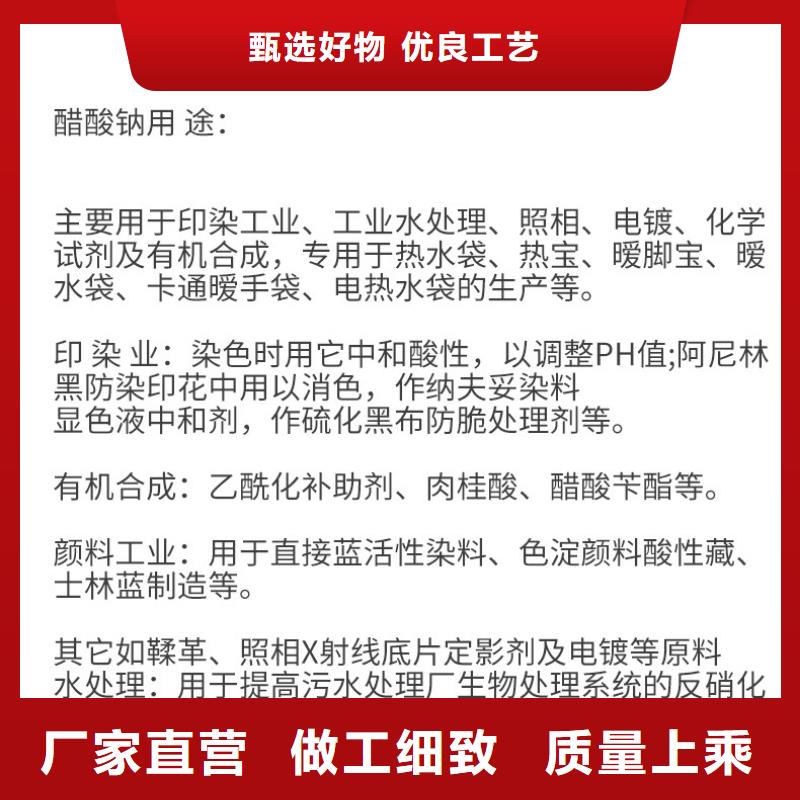 碳源醋酸鈉大品牌口碑優