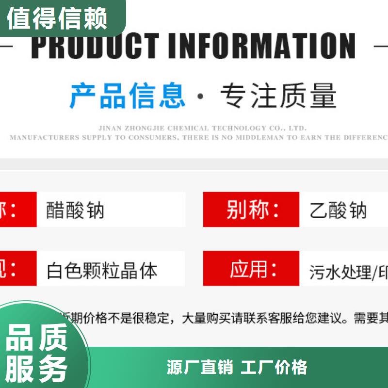 購買58%醋酸鈉【無中間商】