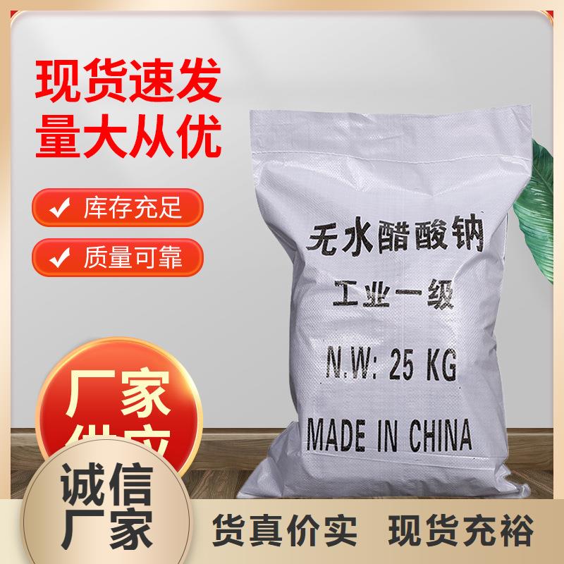 醋酸鈉-鴨嘴閥品質保證實力見證