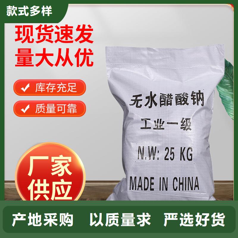 供應批發國標醋酸鈉-現貨供應