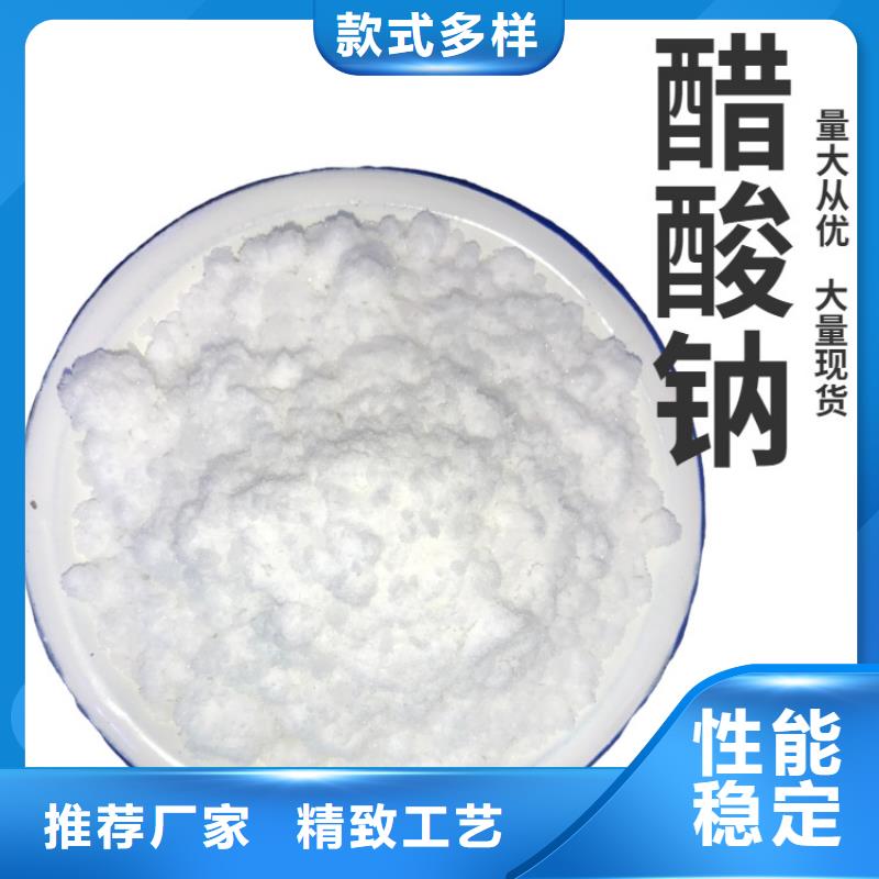 醋酸鈉按需設計