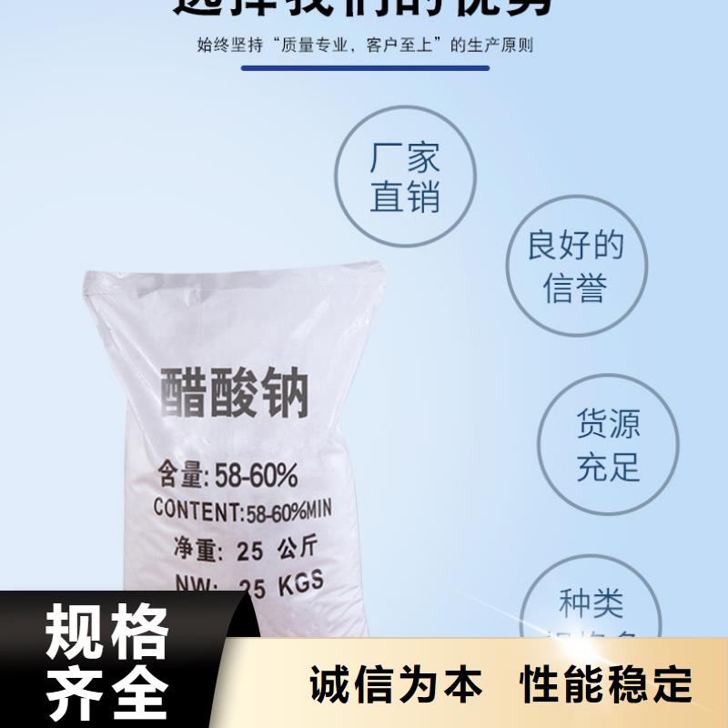 可定制的58%醋酸钠厂家