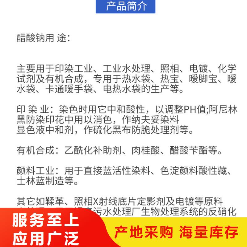 醋酸鈉_蜂窩六角斜管48小時發貨