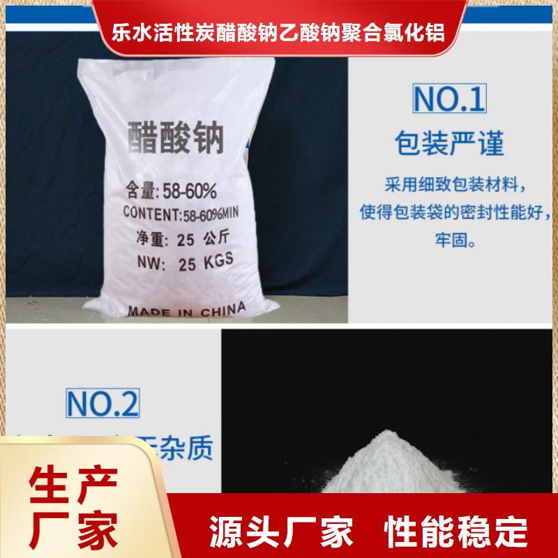 生產醋酸鈉的實力廠家