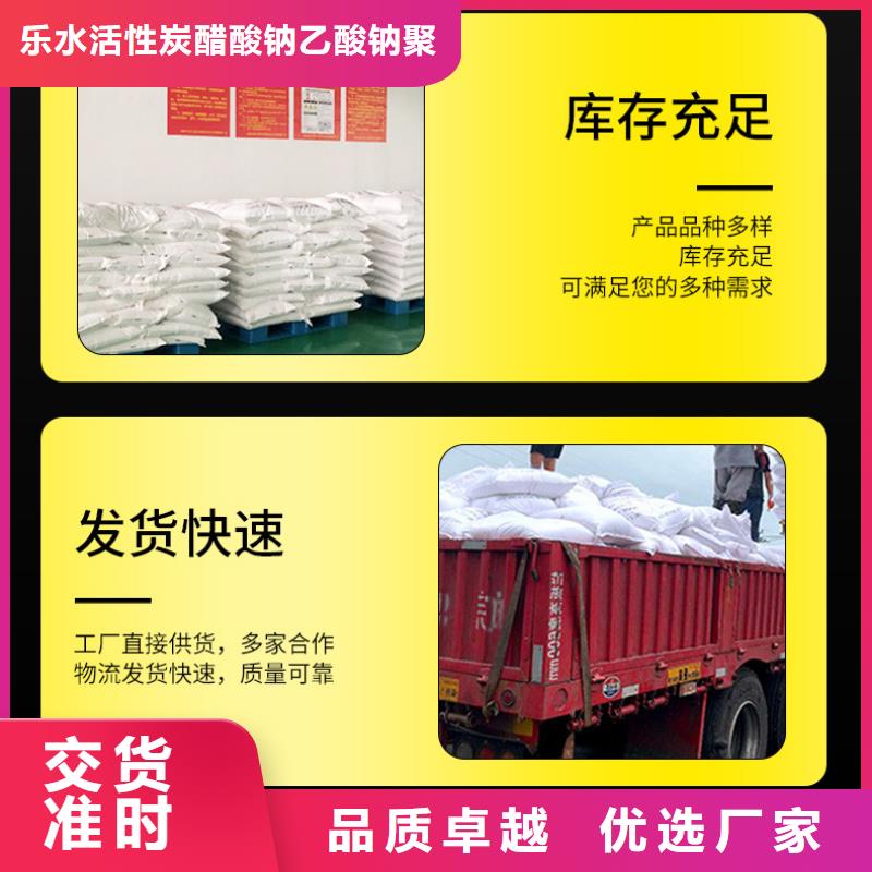 60%醋酸鈉-60%醋酸鈉大型廠家
