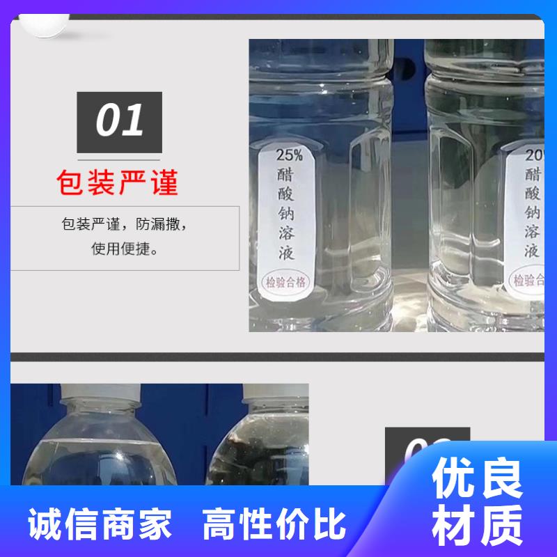 結(jié)晶醋酸鈉-發(fā)貨快