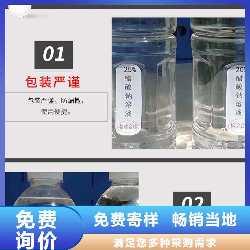 醋酸钠60%乙酸钠源头厂家直销