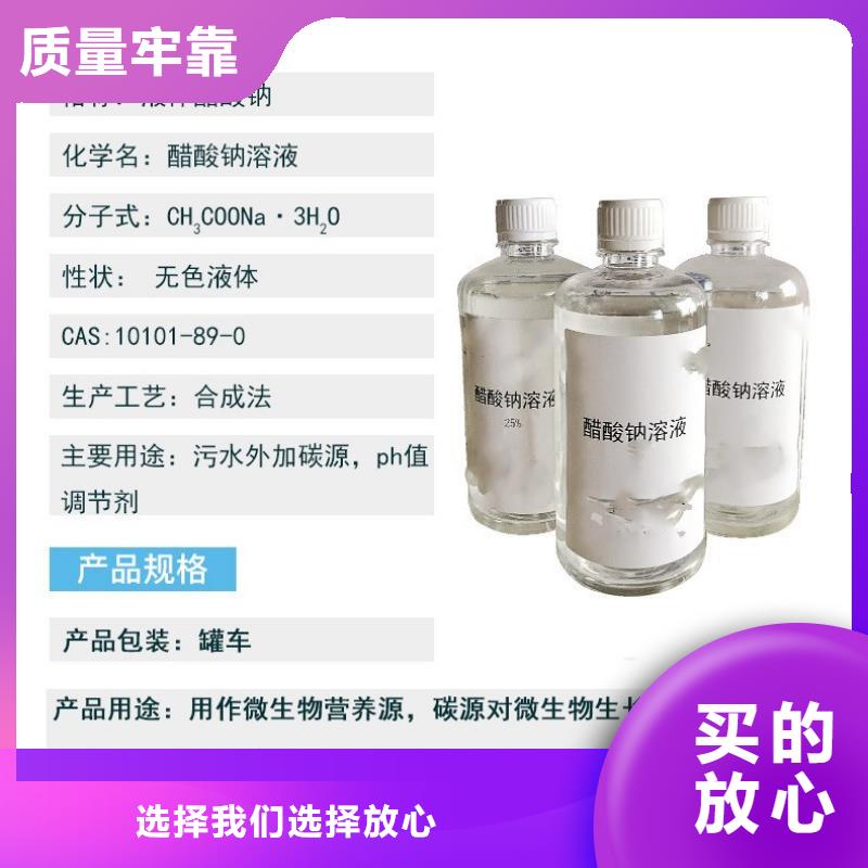 醋酸鈉產地批發